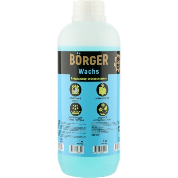 Воск жидкий для быстрой сушки кузова Borger Wachs, масса 1 кг, R25U7RUS