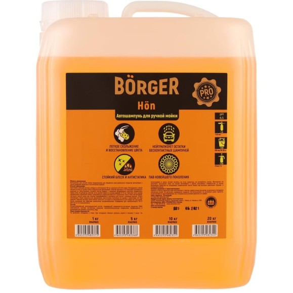 Шампунь 5 кг для ручной мойки Hon Borger R14S7RUS