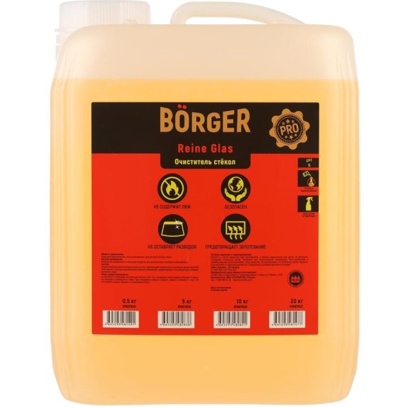 Очиститель для стекол автомобиля Borger Reine Glas 20 кг R19N7RUS