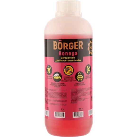 Шампунь 1.2 кг для бесконтактной мойки BONEGA Borger  R7U7RUS