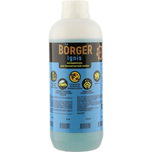 Шампунь 1.2 кг для бесконтактной мойки IGNIS Borger R9U7RUS Шампунь 1.2 кг для бесконтактной мойки IGNIS Borger R9U7RUS