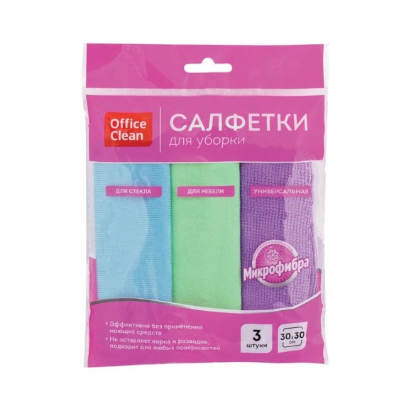 Салфетка для уборки OfficeClean набор 3 шт., микрофибра, универсальная, для стекол, для мебели 275761