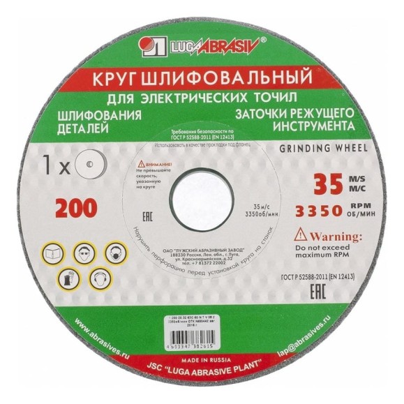 Круг шлифовальный (200х20х32 мм; 63С; F90; K) Без бренда 73486 Круг шлифовальный (200х20х32 мм; 63С; F90; K) Без бренда 73486