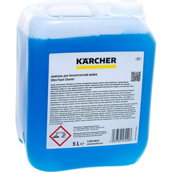 Эко-шампунь (5 л) RM 527 Karcher 6.295-603 Эко-шампунь (5 л) RM 527 Karcher 6.295-603