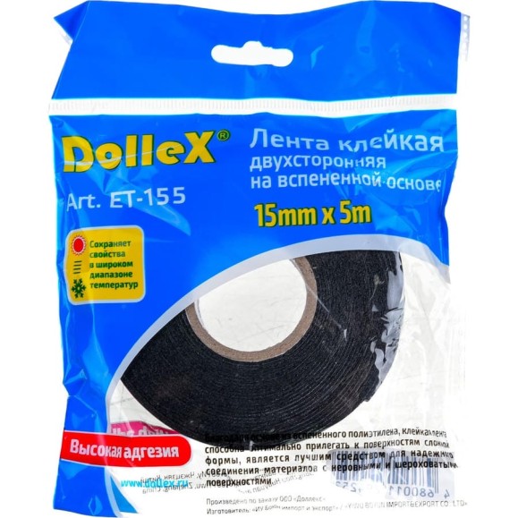 Двухсторонняя монтажная клейкая лента на вспененной основе DolleX 15 мм х 5м ET-155