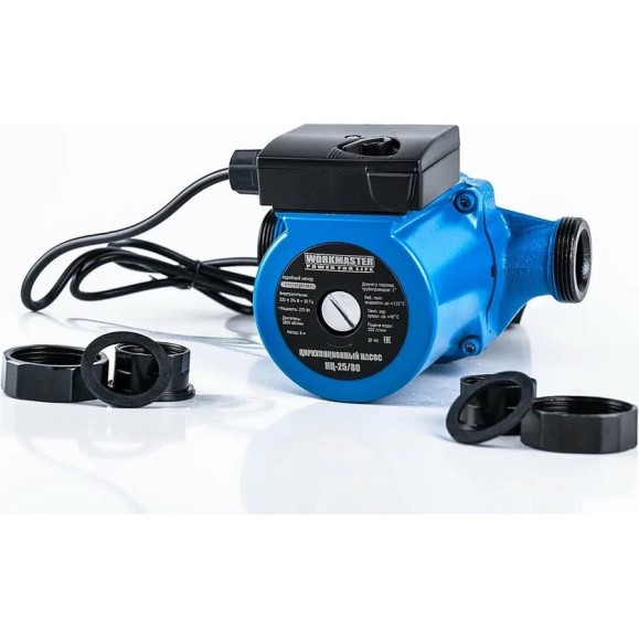 Циркуляционный насос WorkMaster НЦ-25/80 Циркуляционный насос WorkMaster НЦ-25/80