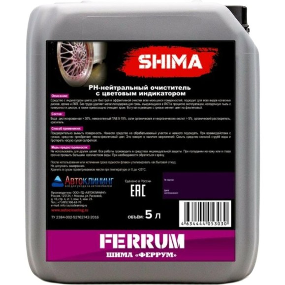 Очиститель дисков и кузова с индикатором цвета SHIMA PREMIUM FERRUM pH-нейтральный 5 л 4634444053030