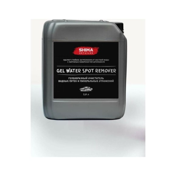 Очиститель водных пятен SHIMA GEL WATER SPOT REMOVER 5 л 4603740921718 Очиститель водных пятен SHIMA GEL WATER SPOT REMOVER 5 л 4603740921718