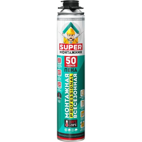 Пена монтажная профессиональная SUPER МОНТАЖНИК 50 всесезонная SM87U50 Пена монтажная профессиональная SUPER МОНТАЖНИК 50 всесезонная SM87U50