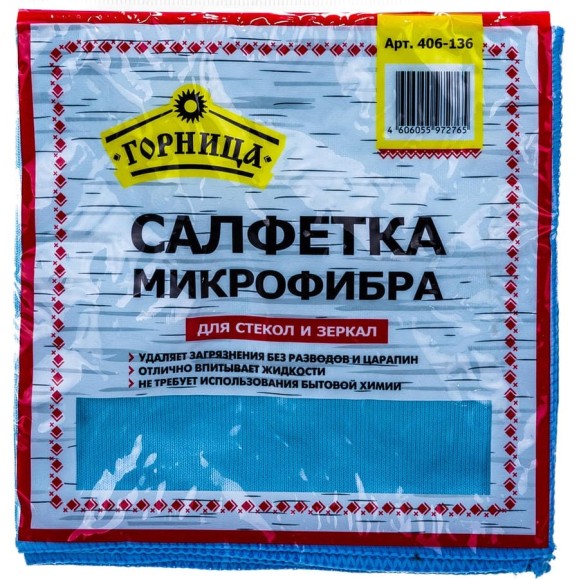 Салфетка Микрофибра Горница, 35 x 35 см, для стекол и зеркал, 280 г/квм, в пакете с бумажной этикеткой Салфетка Микрофибра Горница, 35 x 35 см, для стекол и зеркал, 280 г/квм, в пакете с бумажной этикеткой