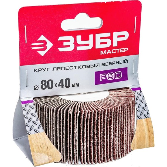 Круг шлифовальный веерный лепестковый МАСТЕР тип КЛО (40х80 мм; P60) Зубр 36604-060 Круг шлифовальный веерный лепестковый МАСТЕР тип КЛО (40х80 мм; P60) Зубр 36604-060