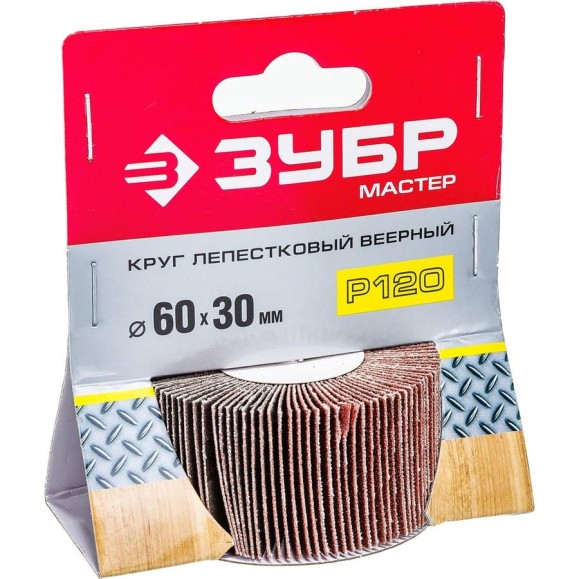 Круг шлифовальный веерный лепестковый на шпильке (30х60 мм; Р120) Зубр 36602-120 Круг шлифовальный веерный лепестковый на шпильке (30х60 мм; Р120) Зубр 36602-120