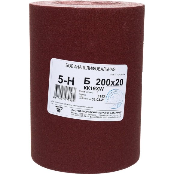Бобина шлифовальная KK19XW (20 м; 200 мм; 5H; P220) БАЗ 960000007824 Бобина шлифовальная KK19XW (20 м; 200 мм; 5H; P220) БАЗ 960000007824