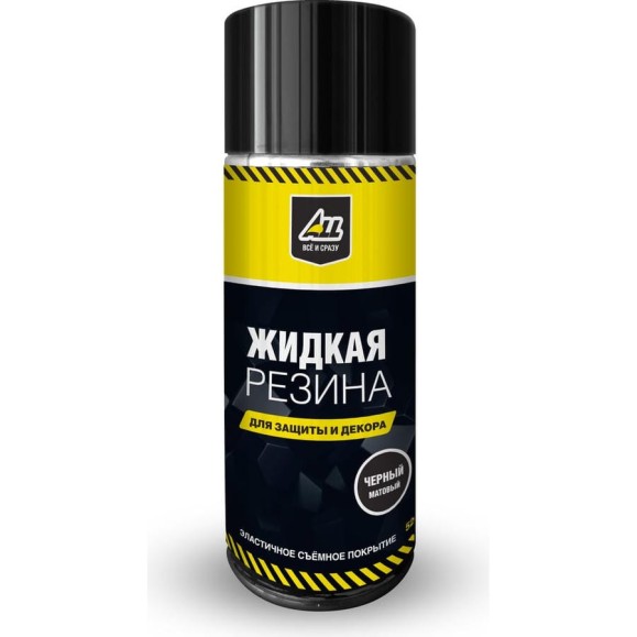Жидкая резина ALL все и сразу 520 мл, черная, матовая ALL-0104 Жидкая резина ALL все и сразу 520 мл, черная, матовая ALL-0104