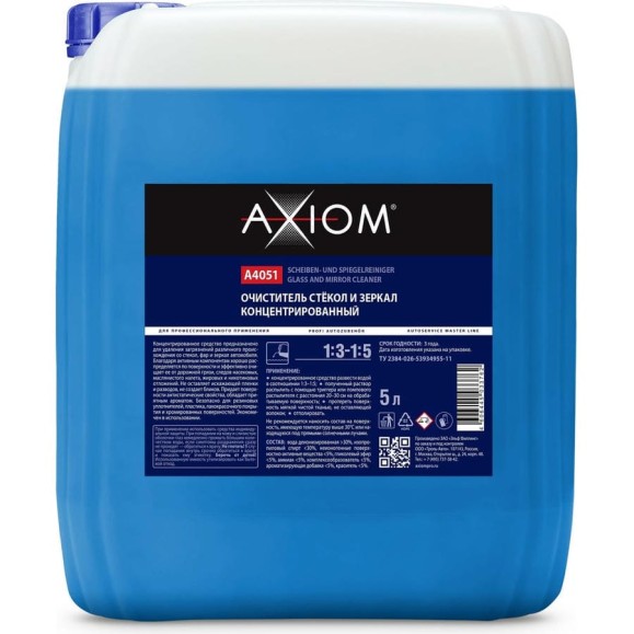 Очиститель стёкол и зеркал AXIOM концентрированный 1:3/1:5, 5 л a4051 Очиститель стёкол и зеркал AXIOM концентрированный 1:3/1:5, 5 л a4051