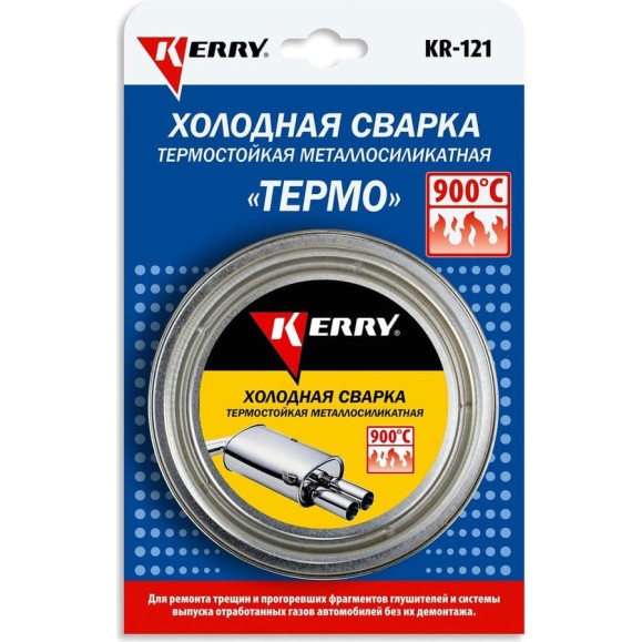 Холодная сварка для выхлопной системы KERRY KR-121 Холодная сварка для выхлопной системы KERRY KR-121