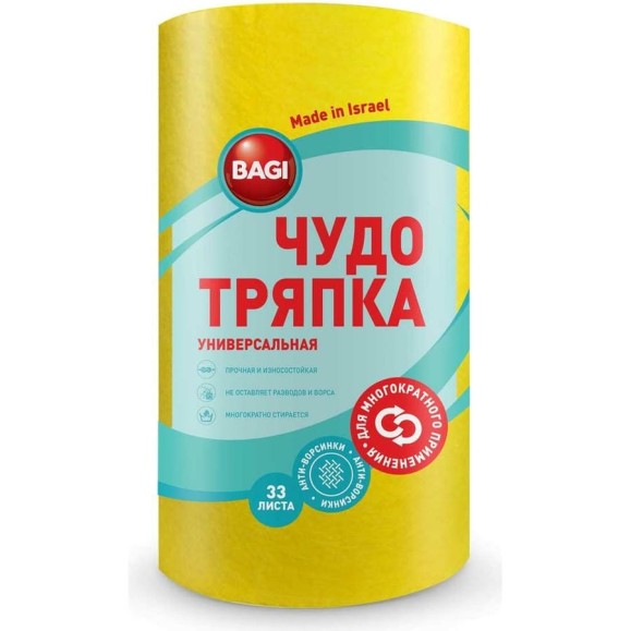 Универсальная чудо-тряпка Bagi 25х23 см, 33 листа в рулоне 1015024161