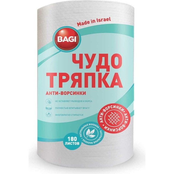 Чудо-тряпка Bagi анти ворсинки 20х20 см, 180 листов в рулоне 1015024150 Чудо-тряпка Bagi анти ворсинки 20х20 см, 180 листов в рулоне 1015024150