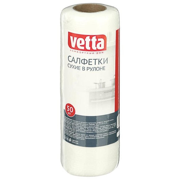 Универсальные сухие салфетки VETTA Соты в рулоне 20x25, 50 шт 448-278 Универсальные сухие салфетки VETTA Соты в рулоне 20x25, 50 шт 448-278
