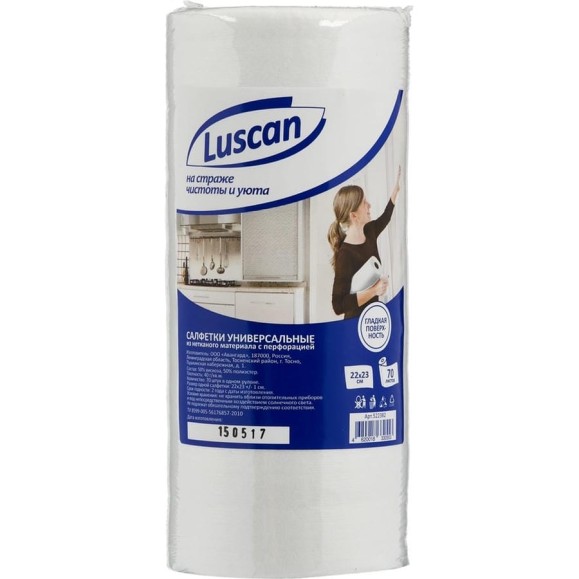 Салфетки хозяйственные в рулоне Luscan вискоза 22x23 см, 70 л. 522382 Салфетки хозяйственные в рулоне Luscan вискоза 22x23 см, 70 л. 522382