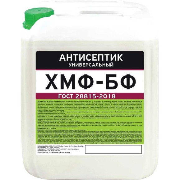 Универсальный антисептик PROSEPT ХМФ-БФ ГОСТ 10 л 066-10 Универсальный антисептик PROSEPT ХМФ-БФ ГОСТ 10 л 066-10