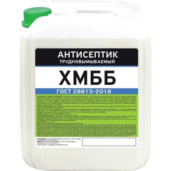 Антисептик PROSEPT ХМББ трудновымываемый ГОСТ 10 л 067-10