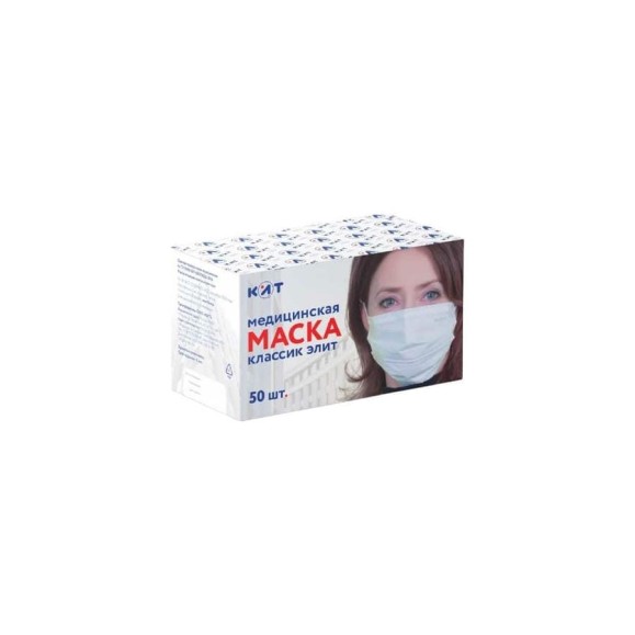 Медицинская маска КИТ Классик ЭЛИТ 50 шт белая ElW