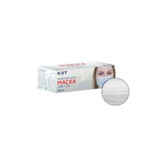 Медицинская маска КИТ Классик 50 шт белая CLAW