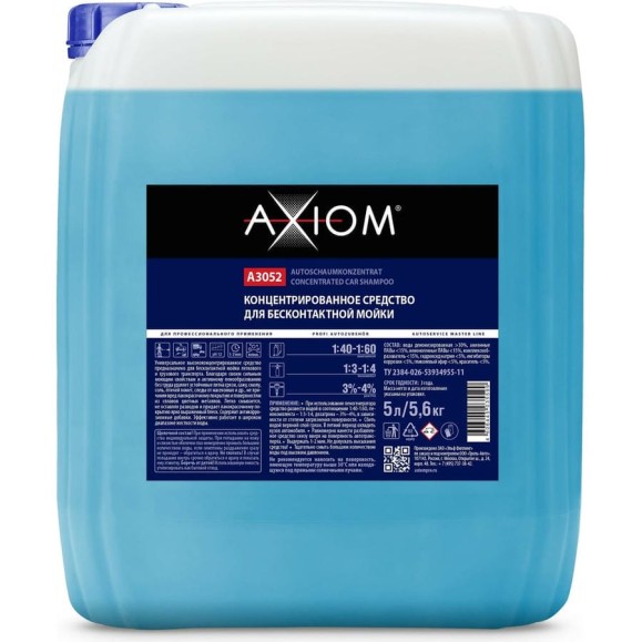Концентрированное средство для бесконтактной мойки AXIOM 5л A3052 Концентрированное средство для бесконтактной мойки AXIOM 5л A3052