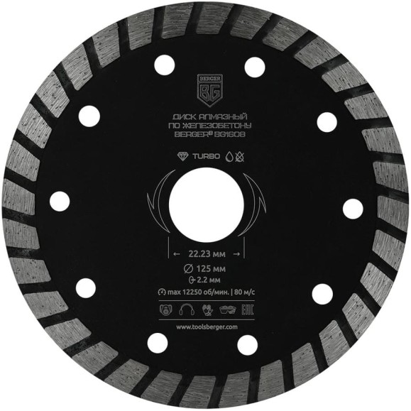 Диск алмазный отрезной по железобетону тип турбо 125x2.2x22.23 мм Berger BG BG1608 Диск алмазный отрезной по железобетону тип турбо 125x2.2x22.23 мм Berger BG BG1608