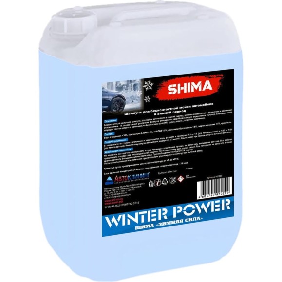Автошампунь для бесконтактной мойки транспорта в зимний период WINTER POWER 20 кг SHIMA 4603740920223 Автошампунь для бесконтактной мойки транспорта в зимний период WINTER POWER 20 кг SHIMA 4603740920223