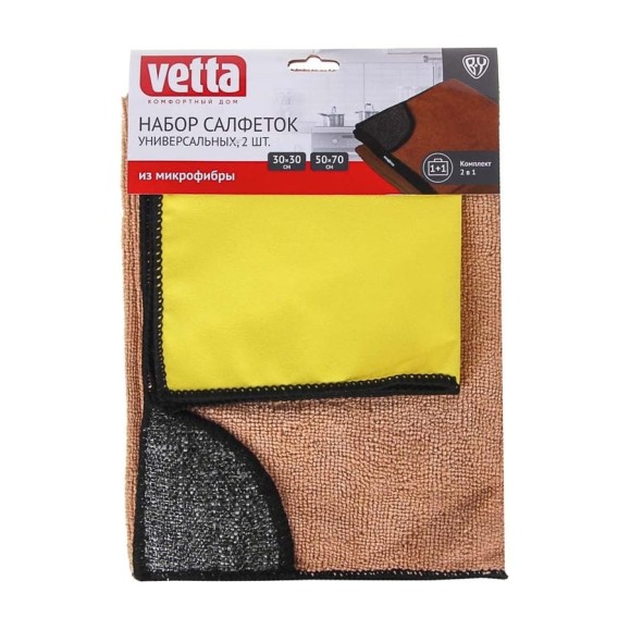 Набор универсальных салфеток из микрофибры VETTA 2 шт., 50x70см, 30x30см, 220г/кв.м. 448-274 Набор универсальных салфеток из микрофибры VETTA 2 шт., 50x70см, 30x30см, 220г/кв.м. 448-274