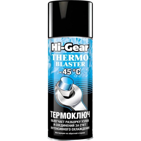 Термоключ Hi-Gear HG5720 Термоключ Hi-Gear HG5720