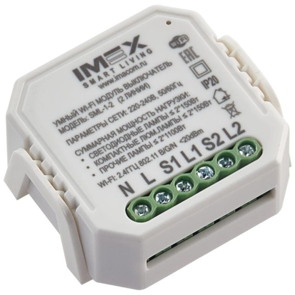 Умный Wi-Fi модуль выключатель IMEX 2 линии SML-1-2 Умный Wi-Fi модуль выключатель IMEX 2 линии SML-1-2