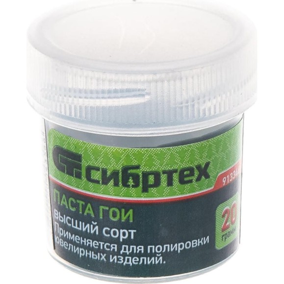 Паста ГОИ №3 (20 гр) Сибртех 913346 Паста ГОИ №3 (20 гр) Сибртех 913346