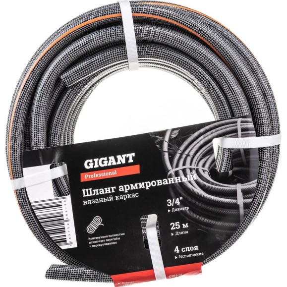 Армированный шланг Gigant Professional 3/4 Армированный шланг Gigant Professional 3/4