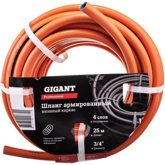 Армированный шланг Gigant Professional 3/4", 25 м, 4 слоя GRH-16 Армированный шланг Gigant Professional 3/4", 25 м, 4 слоя GRH-16
