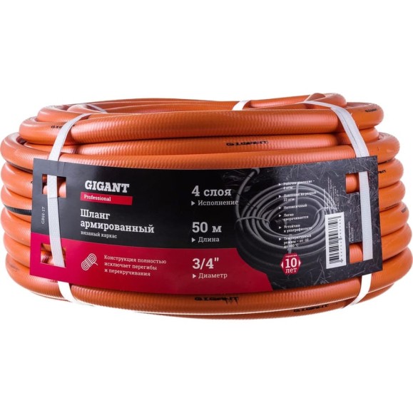 Армированный шланг Gigant Professional 3/4", 50 м, 4 слоя GRH-17 Армированный шланг Gigant Professional 3/4", 50 м, 4 слоя GRH-17
