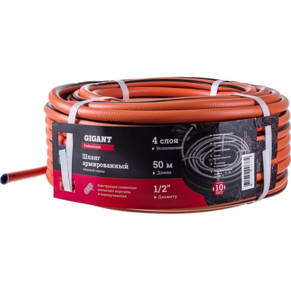 Армированный шланг Gigant Professional 1/2", 50 м, 4 слоя GRH-19 Армированный шланг Gigant Professional 1/2", 50 м, 4 слоя GRH-19