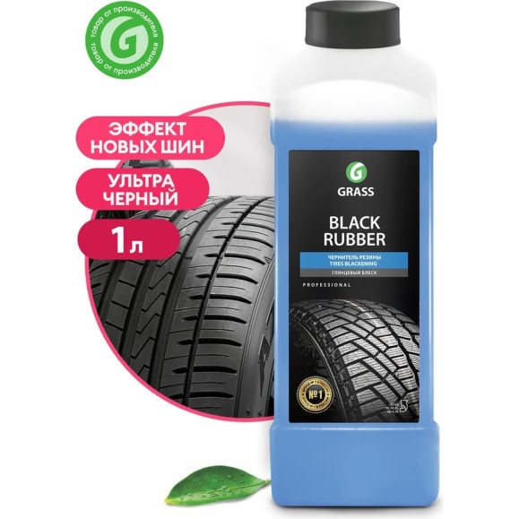 Чернитель шин на водной основе Grass Black Rubber 121100 Чернитель шин на водной основе Grass Black Rubber 121100