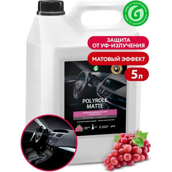 Полироль-очиститель пластика 5 кг Grass Polyrole Matte 120111