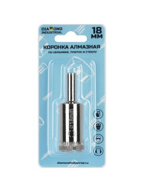 Коронка алмазная по керамике, плитке и стеклу 18 мм Diamond Industrial DIDCBC018