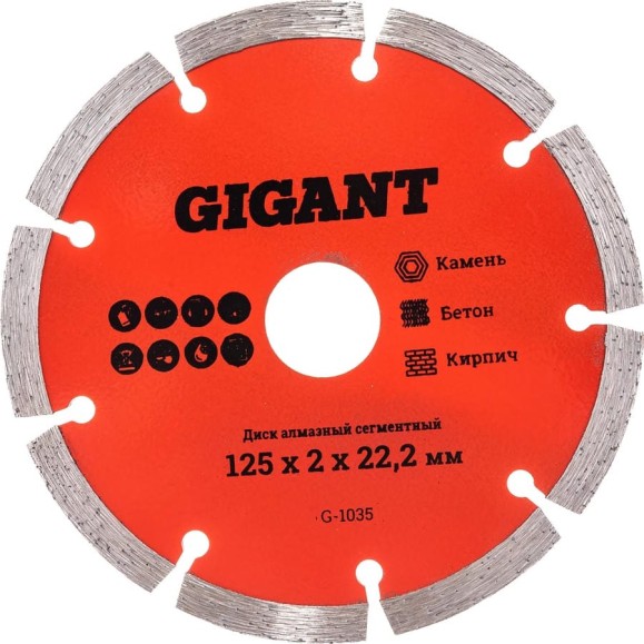 Диск алмазный сегментный (125x2x22.2 мм) Gigant G-1035 Диск алмазный сегментный (125x2x22.2 мм) Gigant G-1035