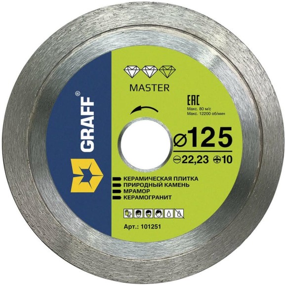 Диск алмазный Master по керамике 125x10x22.23 мм GRAFF 101251 Диск алмазный Master по керамике 125x10x22.23 мм GRAFF 101251