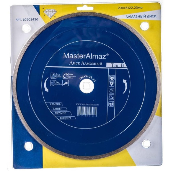 Диск алмазный Standard 230х5х22.23 мм по камню МастерАлмаз 10501436 Диск алмазный Standard 230х5х22.23 мм по камню МастерАлмаз 10501436