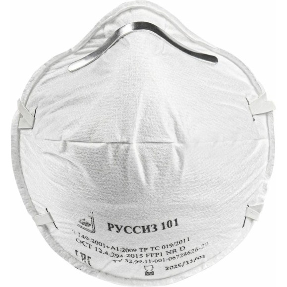 Респиратор РУССИЗ 101 FFP1, 20 шт./уп. RS101
