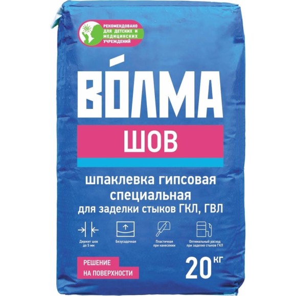 Гипсовая шпаклевка Волма Шов 20 кг 30001200