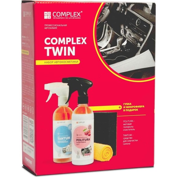 Набор автокосметики для ухода за автомобилем TWIN Complex набор автохимии подарок 11401кр Набор автокосметики для ухода за автомобилем TWIN Complex набор автохимии подарок 11401кр