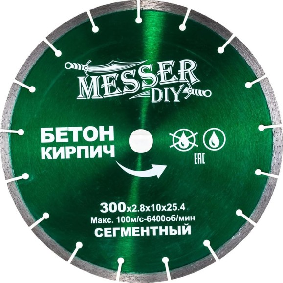 Диск алмазный сегментный по бетону, кирпичу (300х25.4 мм) MESSER DIY 01.300.024