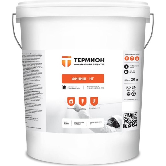 Жидкая теплоизоляция ТЕРМИОН Финиш НГ 20 л 21168700
